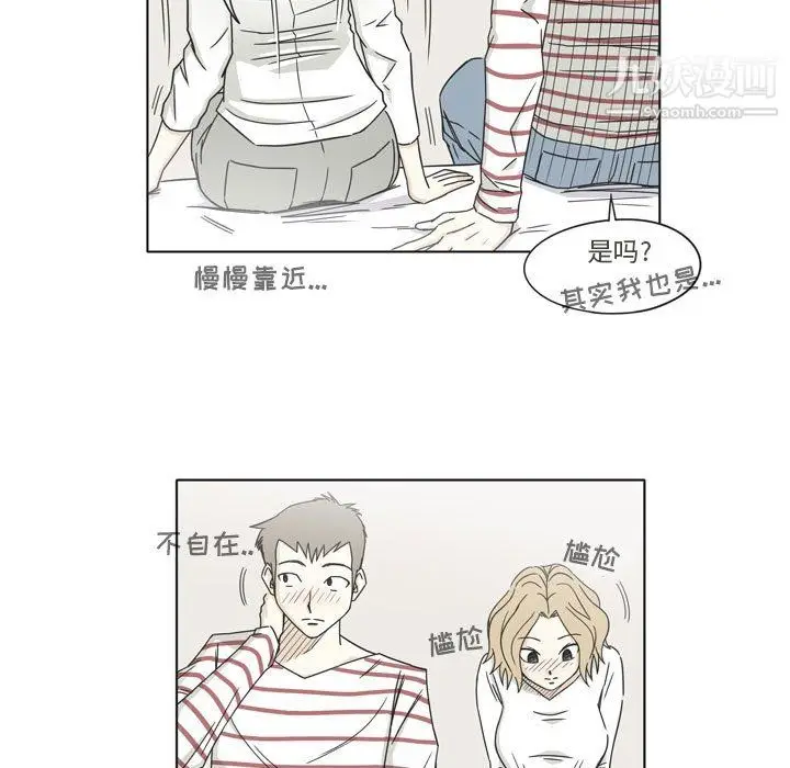 漫画《逢九》第3话第21张图