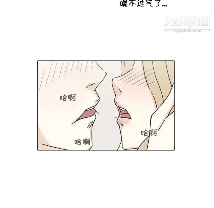 漫画《逢九》第3话第27张图