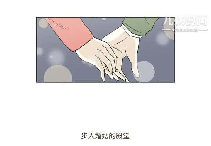 漫画《逢九》第3话第3张图