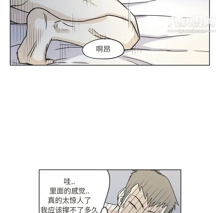 漫画《逢九》第3话第39张图