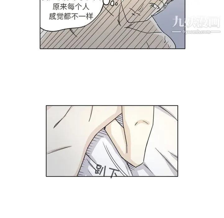 漫画《逢九》第3话第40张图