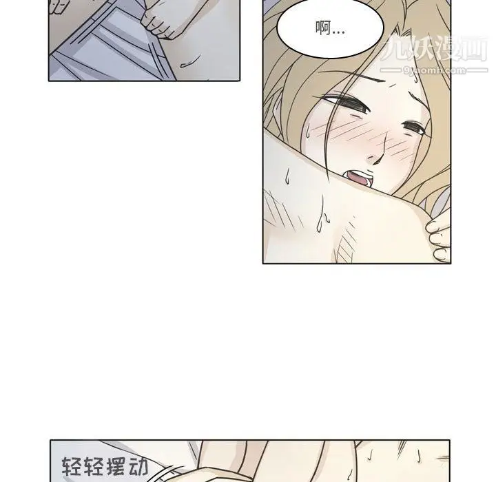 漫画《逢九》第3话第43张图