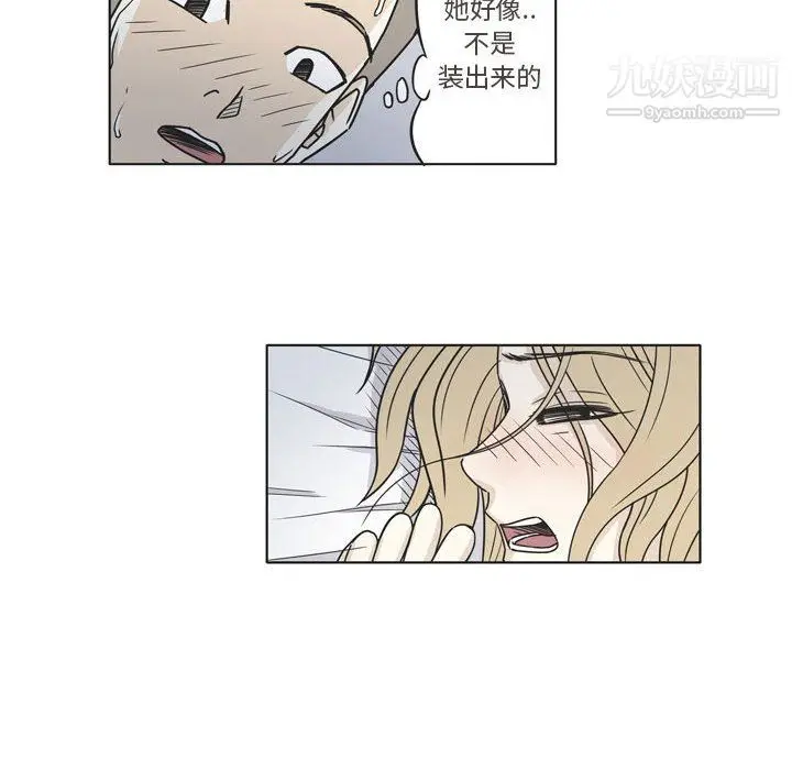 漫画《逢九》第3话第49张图