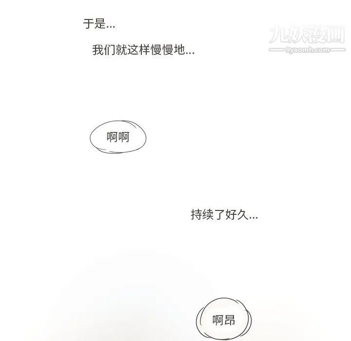 漫画《逢九》第3话第50张图