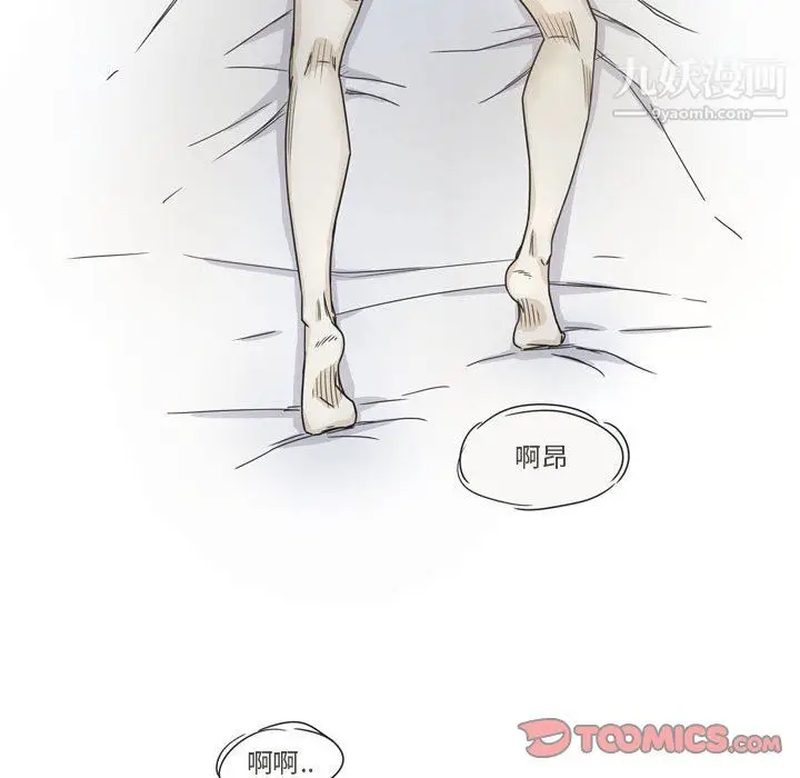 漫画《逢九》第3话第52张图