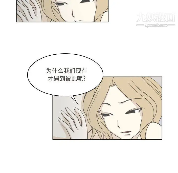 漫画《逢九》第3话第56张图