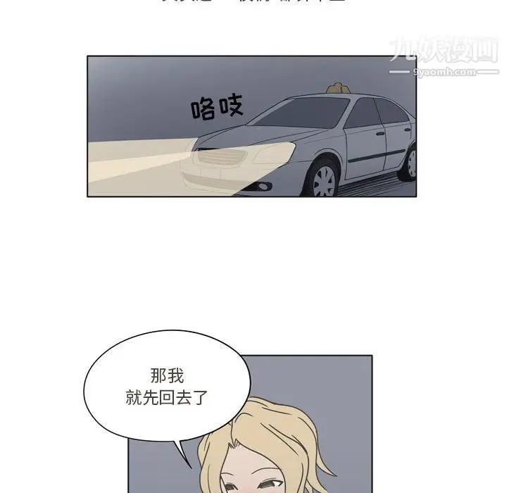 漫画《逢九》第3话第61张图