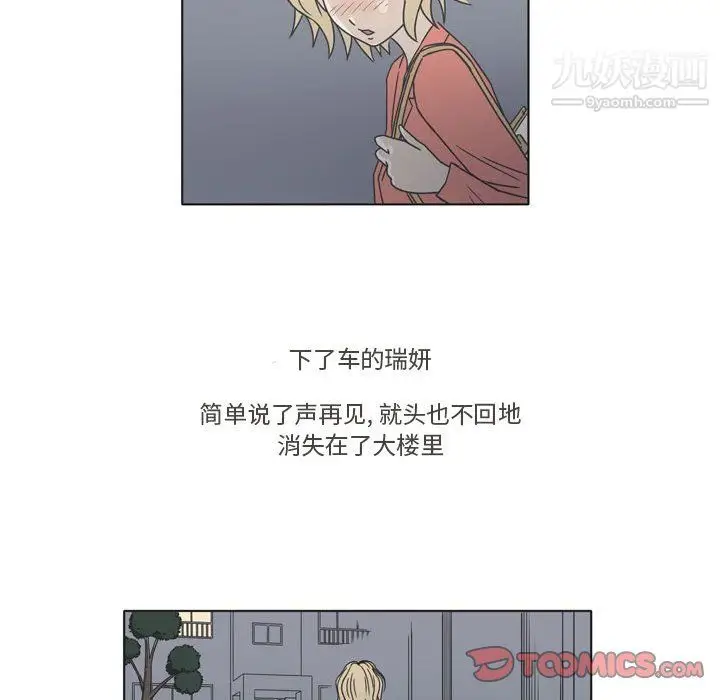 漫画《逢九》第3话第62张图