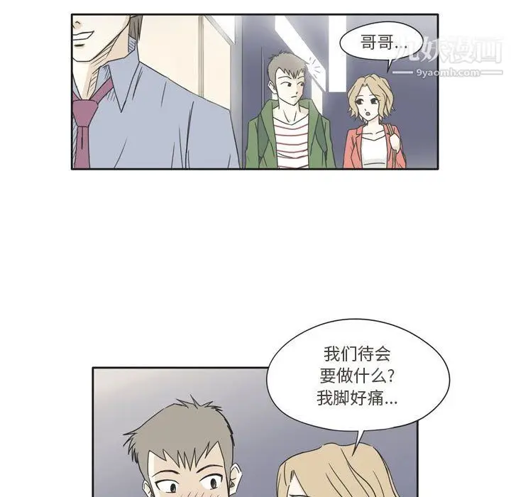 漫画《逢九》第3话第9张图