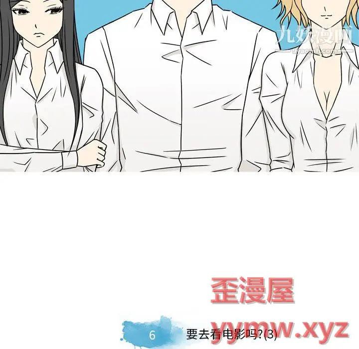 漫画《逢九》第6话第10张图