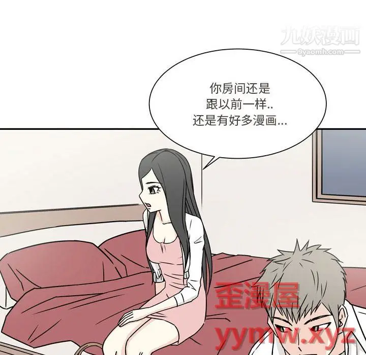 漫画《逢九》第6话第12张图