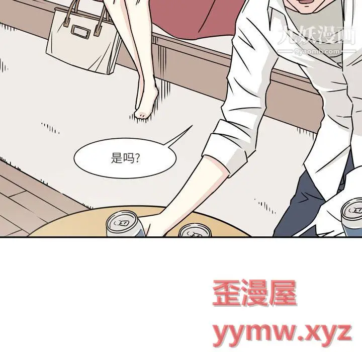 漫画《逢九》第6话第13张图