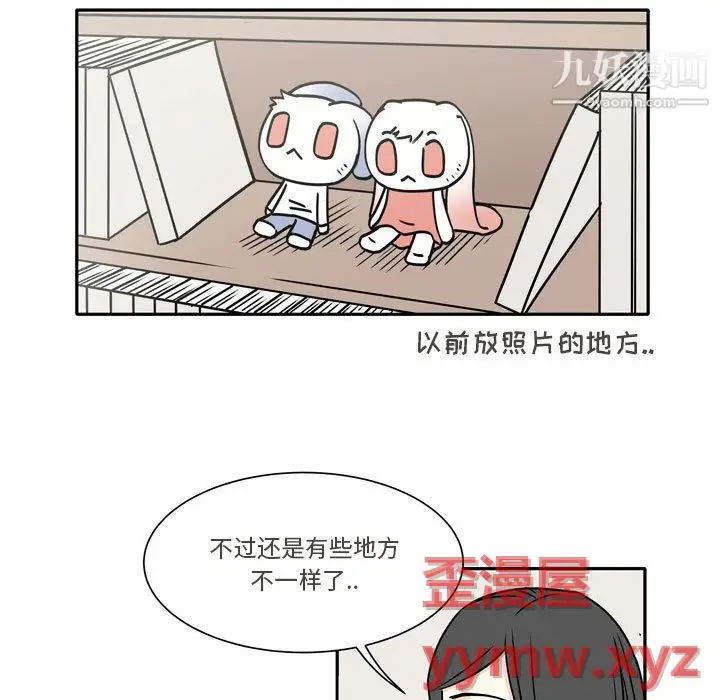 漫画《逢九》第6话第15张图