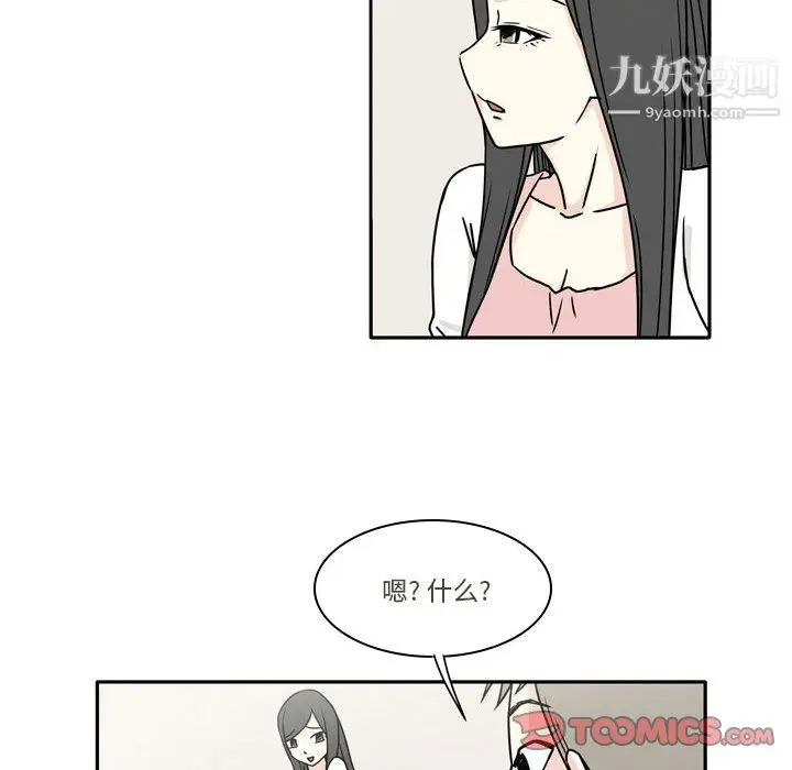 漫画《逢九》第6话第16张图