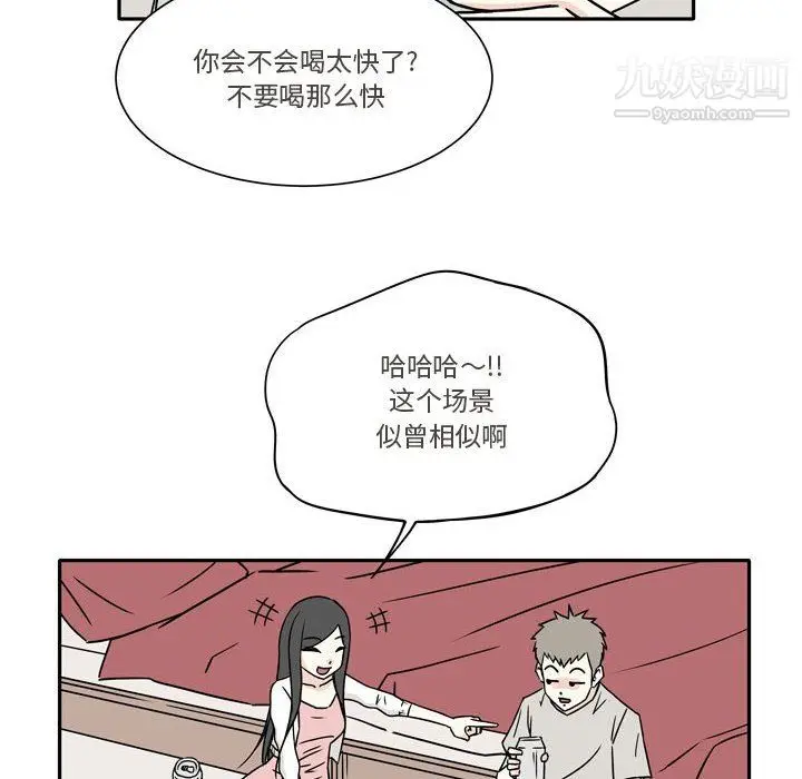 漫画《逢九》第6话第20张图