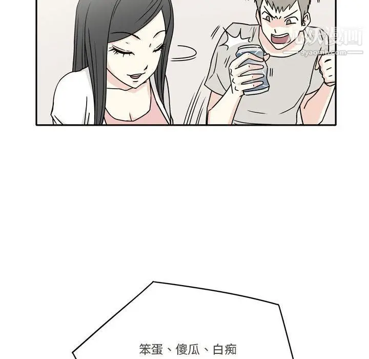 漫画《逢九》第6话第22张图