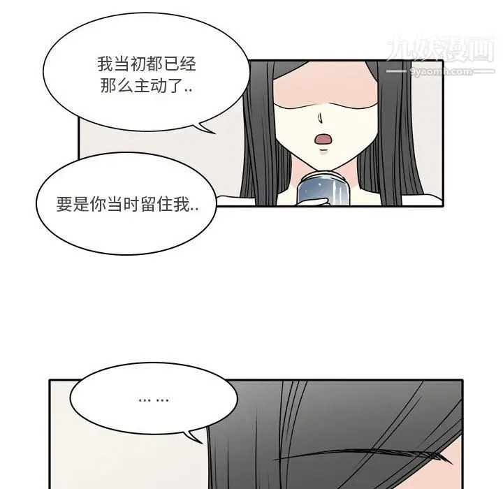 漫画《逢九》第6话第24张图