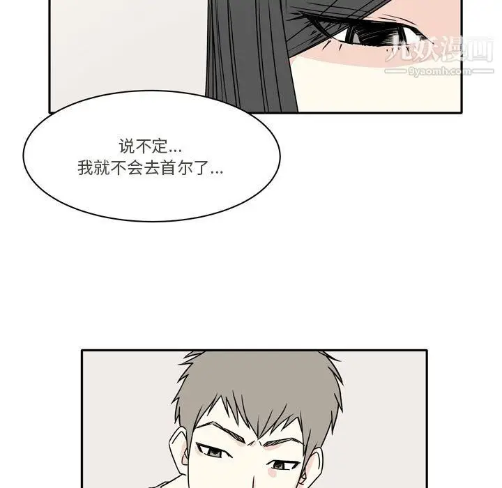 漫画《逢九》第6话第25张图