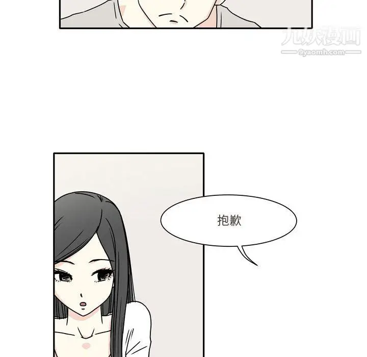 漫画《逢九》第6话第26张图