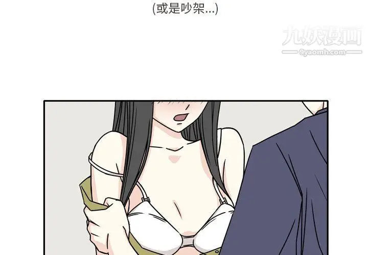 漫画《逢九》第6话第3张图