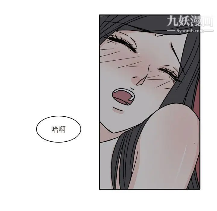 漫画《逢九》第6话第36张图