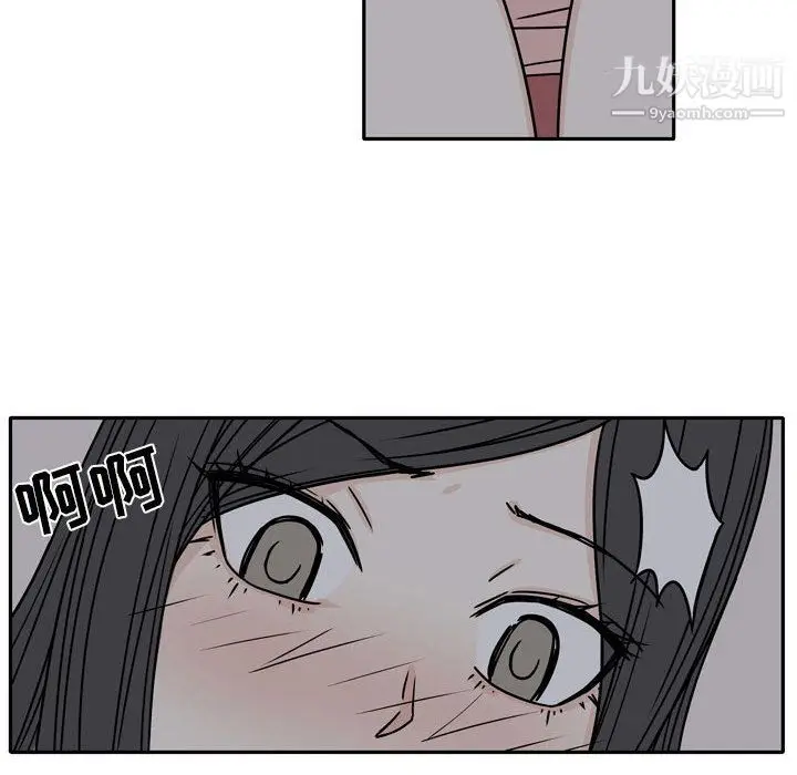 漫画《逢九》第6话第41张图