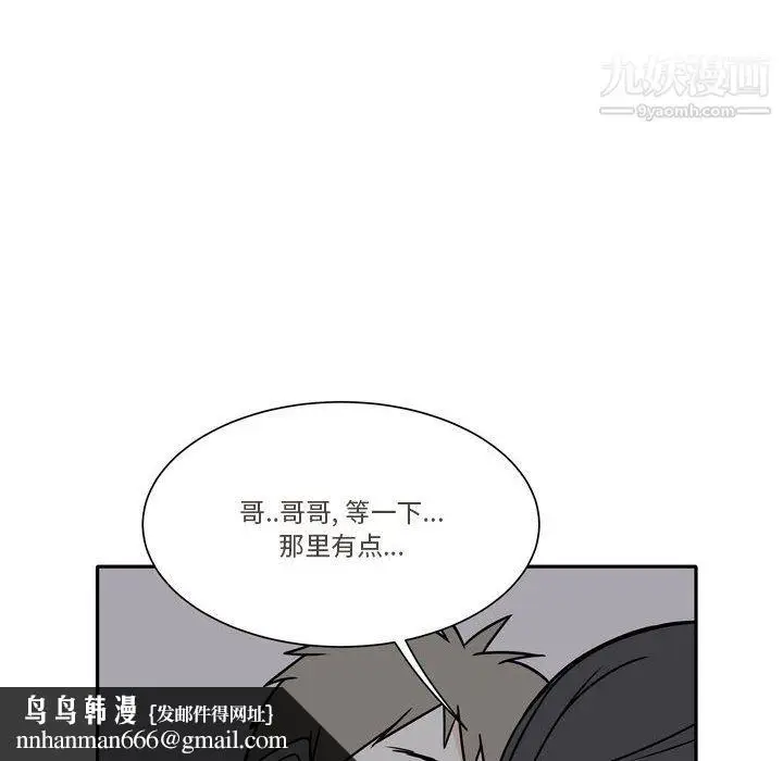 漫画《逢九》第6话第43张图