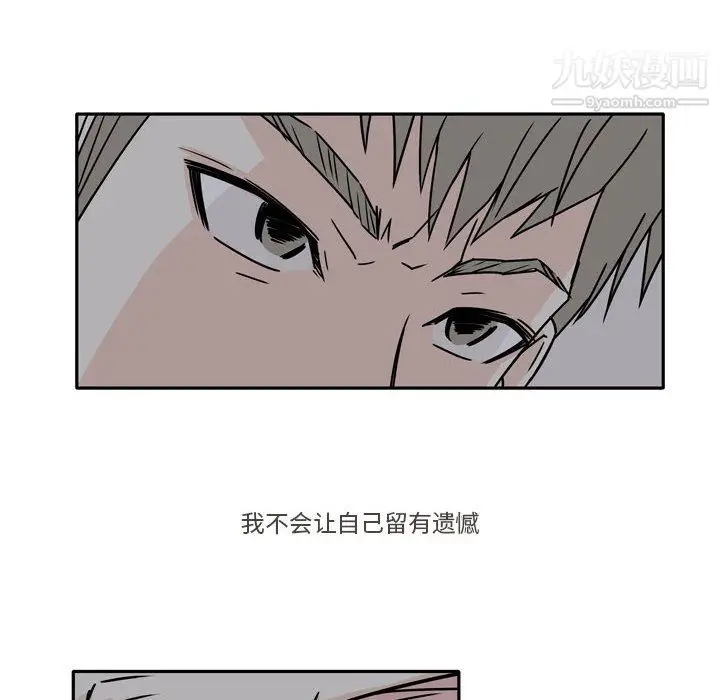 漫画《逢九》第6话第45张图
