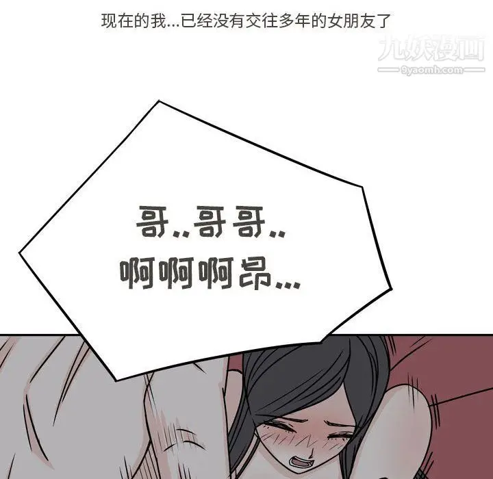 漫画《逢九》第6话第47张图