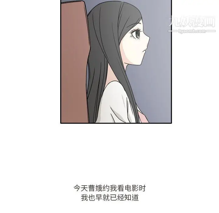 漫画《逢九》第6话第5张图