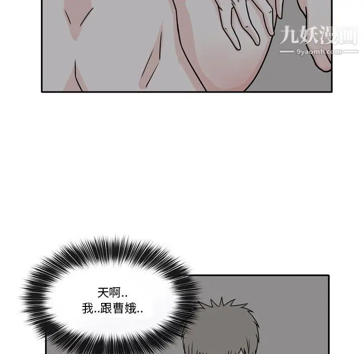 漫画《逢九》第6话第55张图