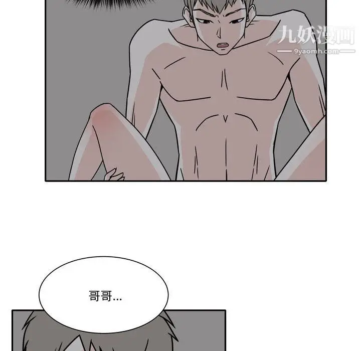 漫画《逢九》第6话第56张图