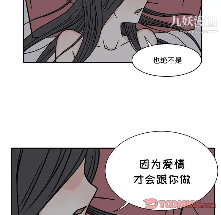 漫画《逢九》第6话第58张图
