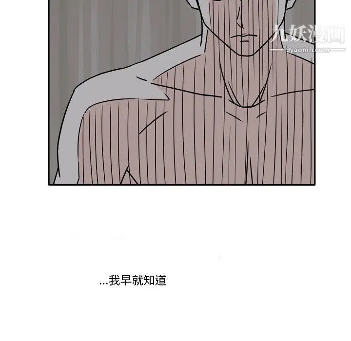 漫画《逢九》第6话第60张图