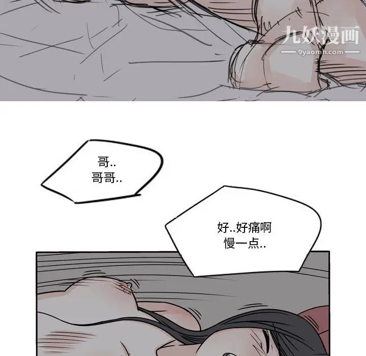 漫画《逢九》第6话第64张图