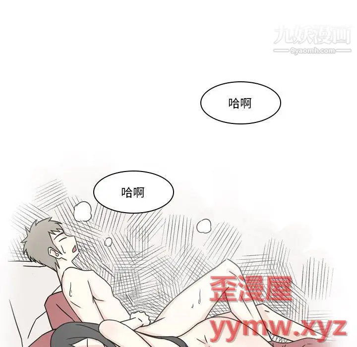 漫画《逢九》第6话第68张图