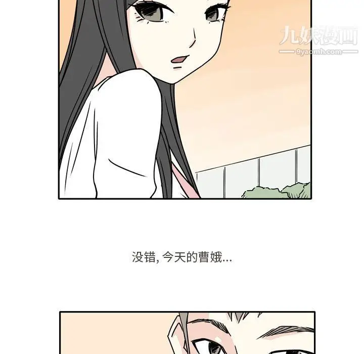 漫画《逢九》第6话第7张图