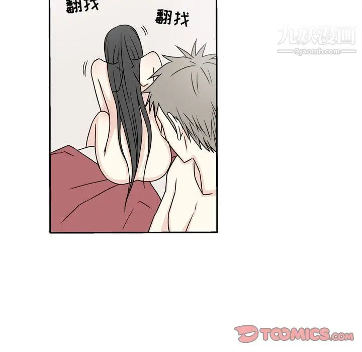 漫画《逢九》第6话第72张图