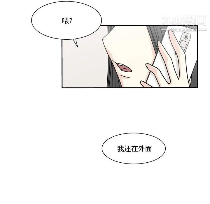 漫画《逢九》第6话第73张图