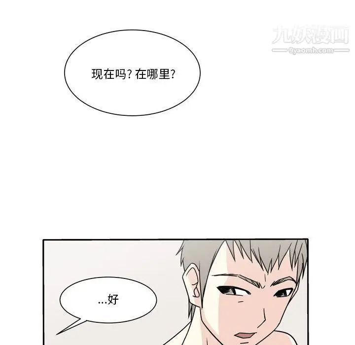 漫画《逢九》第6话第74张图