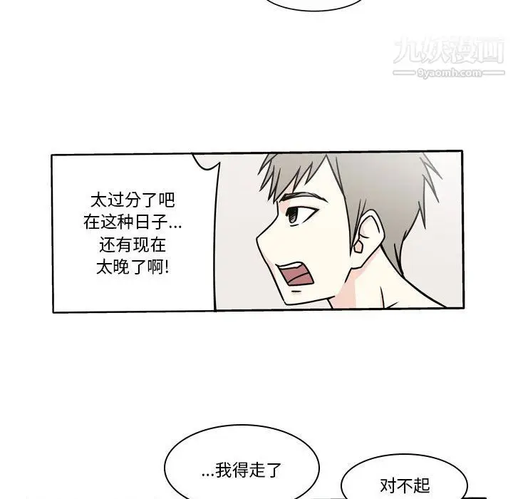 漫画《逢九》第6话第76张图