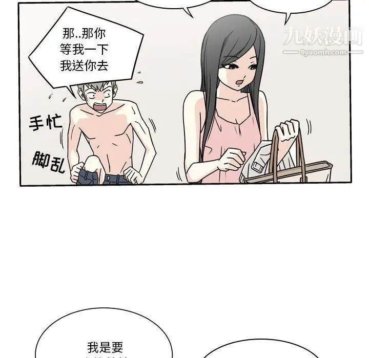 漫画《逢九》第6话第77张图
