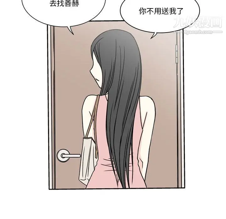 漫画《逢九》第6话第78张图