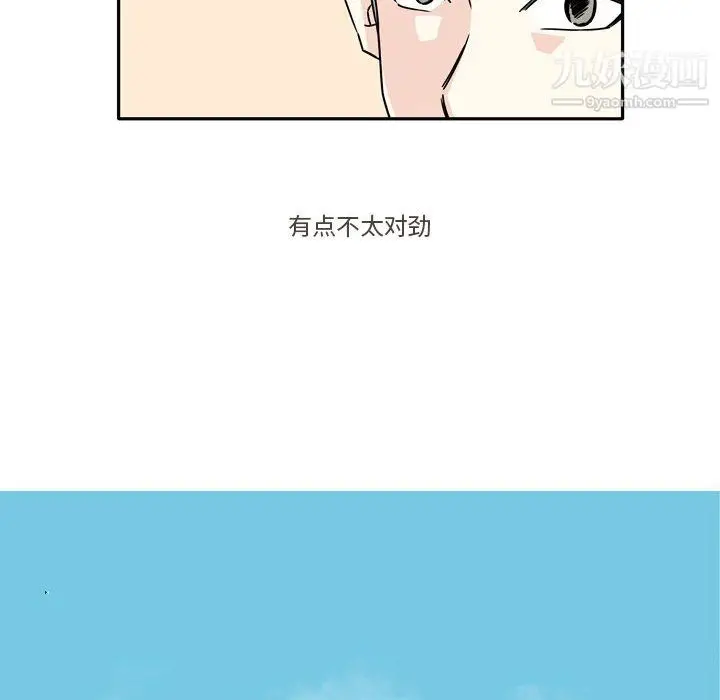 漫画《逢九》第6话第8张图