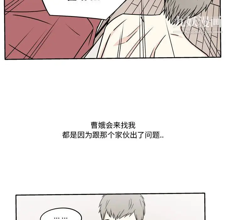 漫画《逢九》第6话第80张图