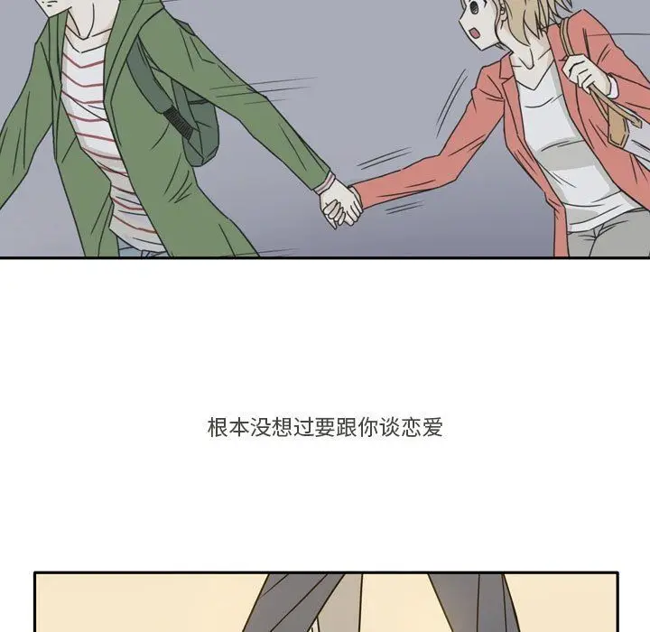 漫画《逢九》第10话第15张图