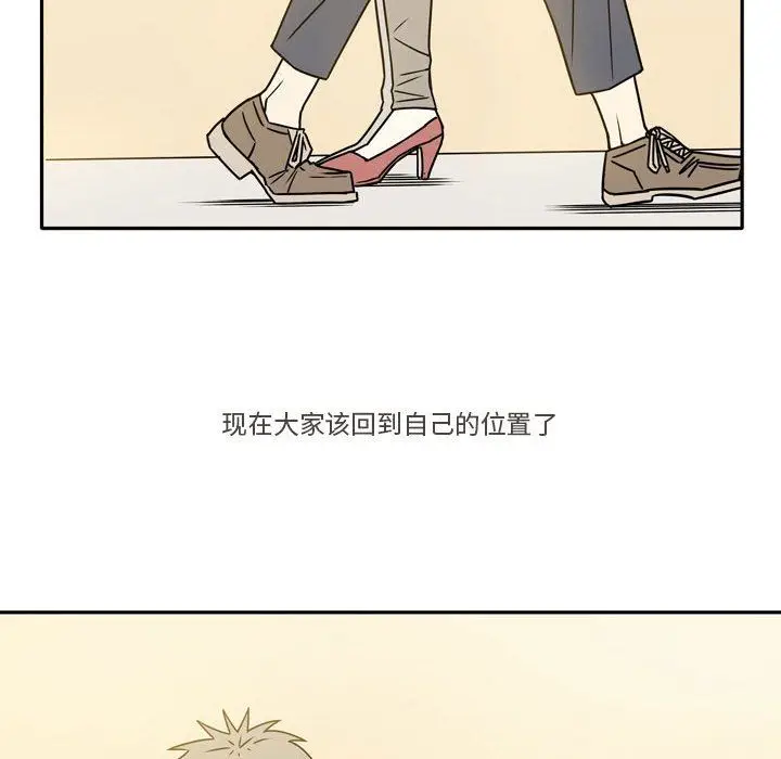 漫画《逢九》第10话第16张图