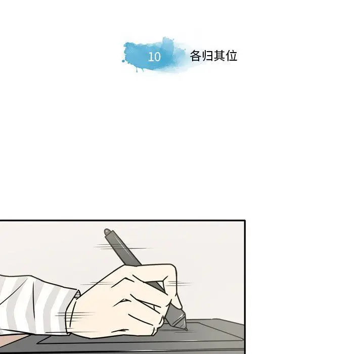 漫画《逢九》第10话第21张图