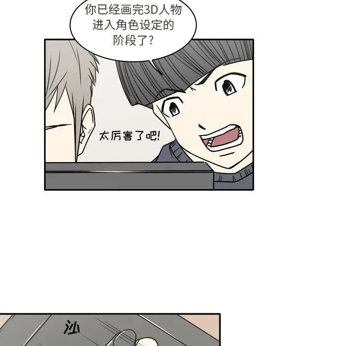 漫画《逢九》第10话第23张图