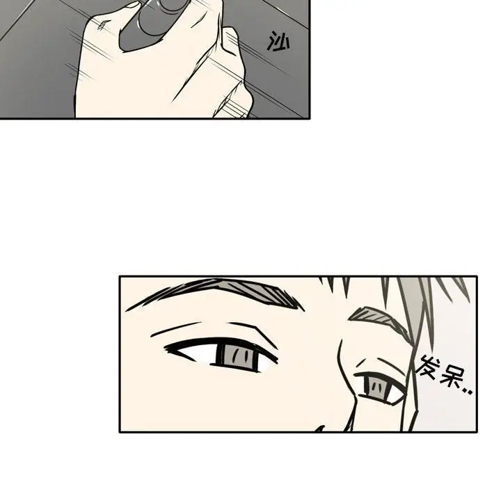 漫画《逢九》第10话第24张图